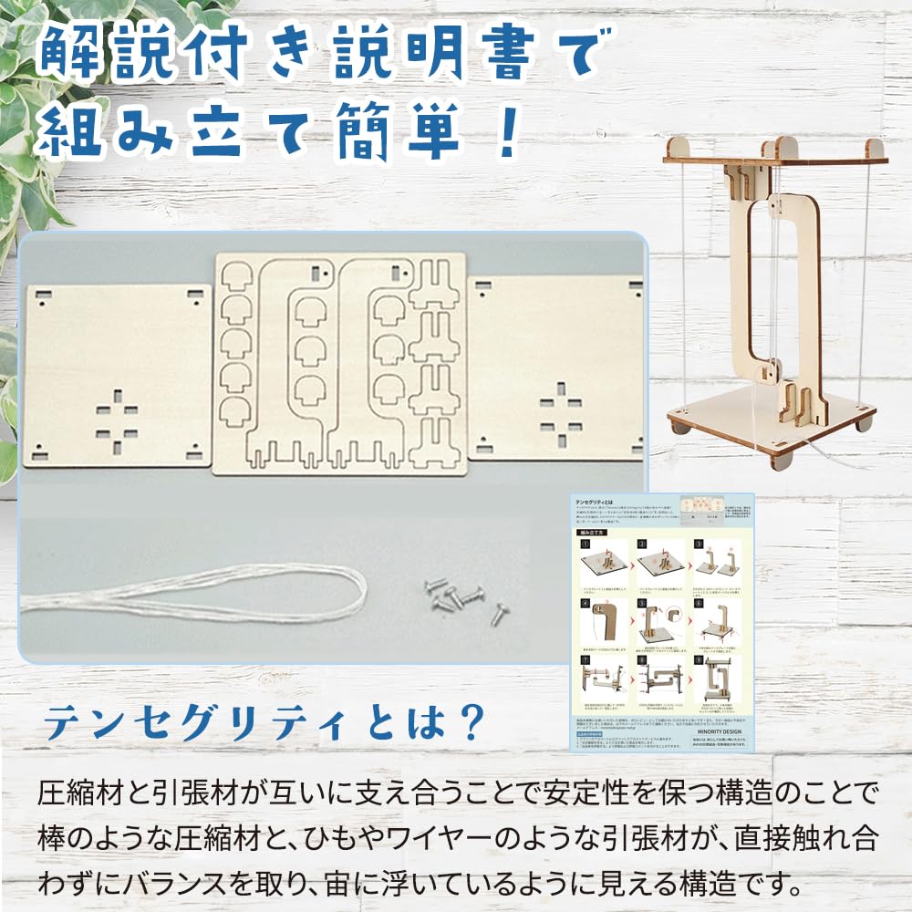 Amazon.co.jp: テンセグリティ 模型 組み立て おもちゃ 知育 玩具