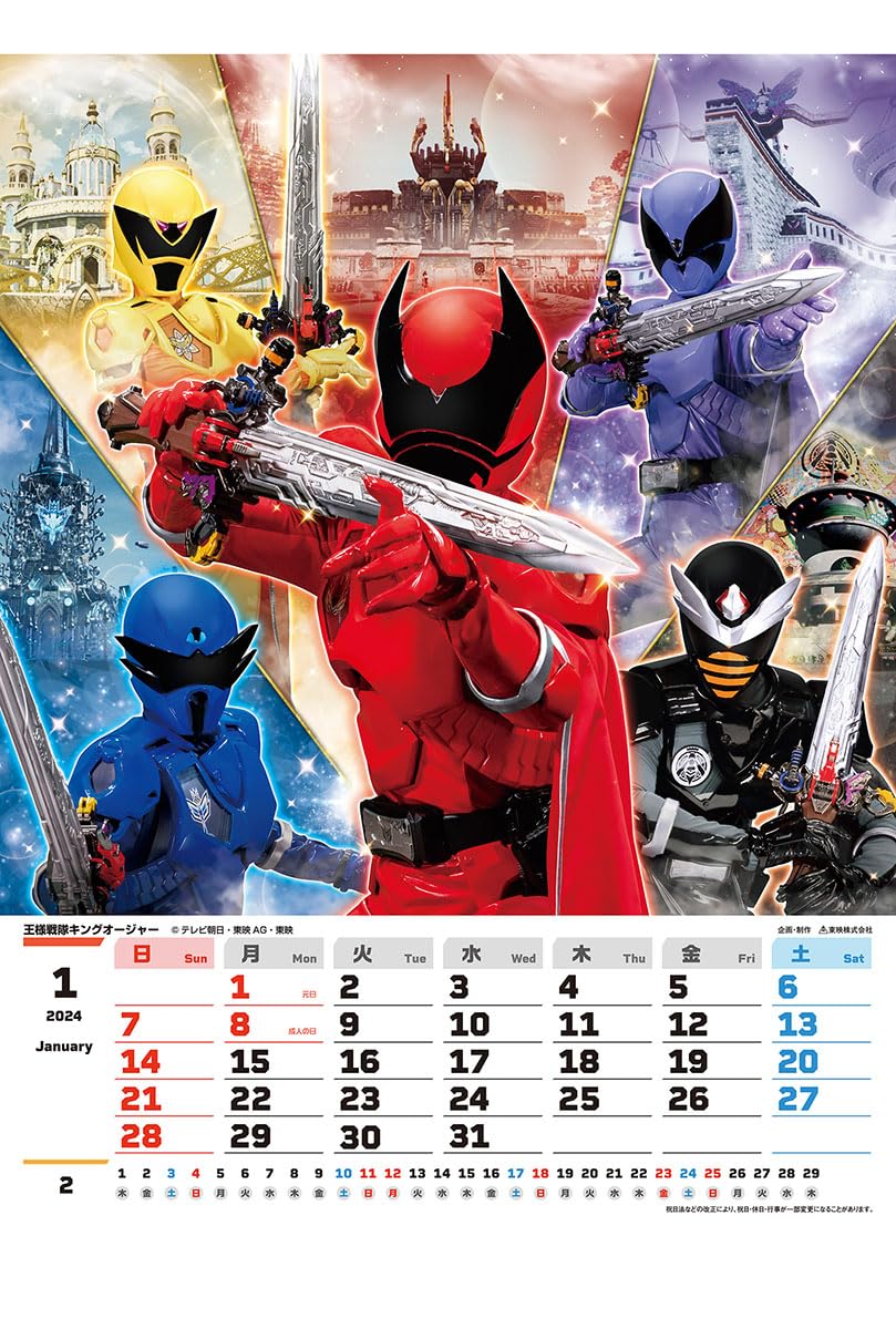 Amazon | 2024年 トライエックス(TRY-X) スーパーヒーロー カレンダー