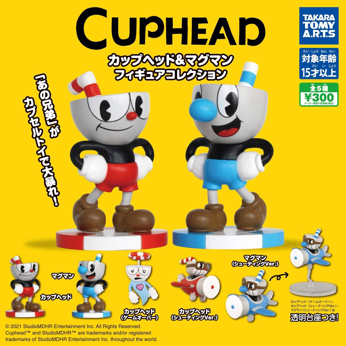 Amazon Cuphead カップヘッド マグマン フィギュアコレクション 全5種セット フルコンプ ガチャガチャ カプセルトイ カプセル玩具 おもちゃ