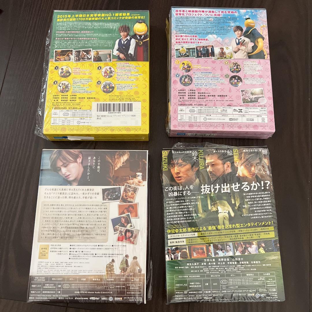 Amazon.co.jp: 山田涼介 暗殺教室 グラスホッパー ナミヤ雑貨店の奇蹟 