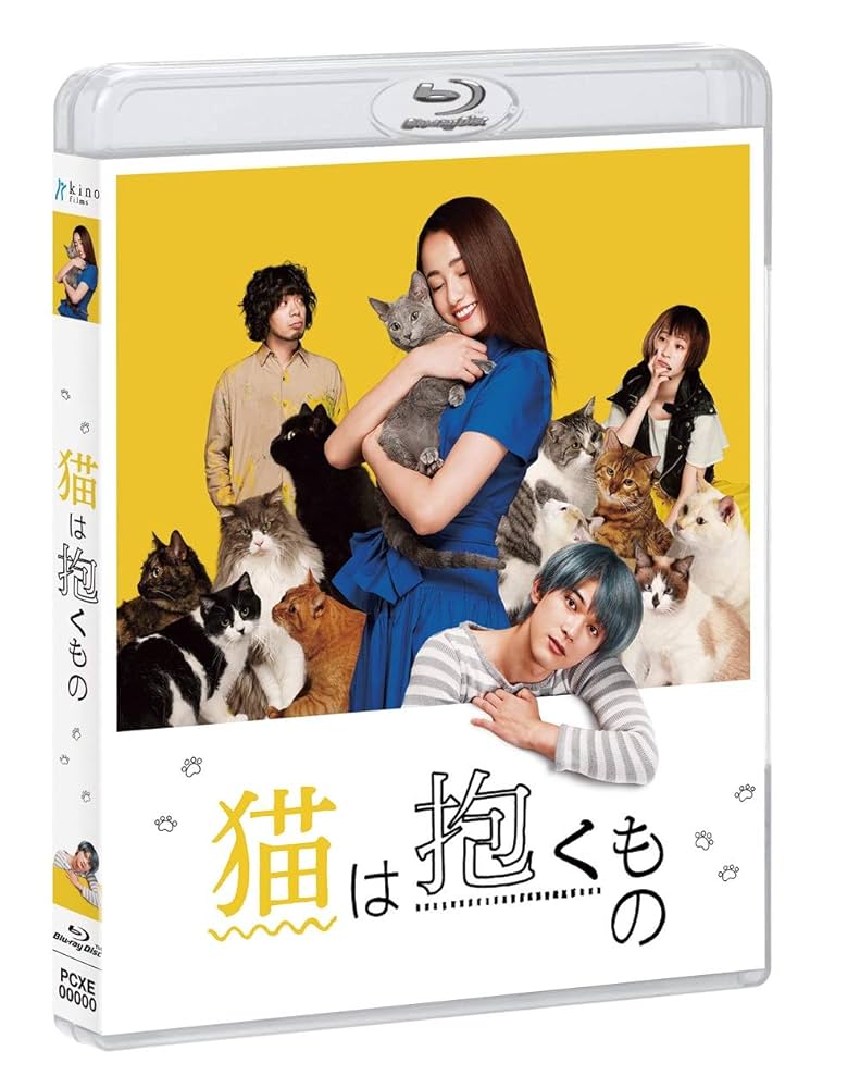 猫は抱くもの Blu-ray Amazon.co.jp: 猫は抱くもの Blu-ray : 沢尻エリカ, 吉沢亮
