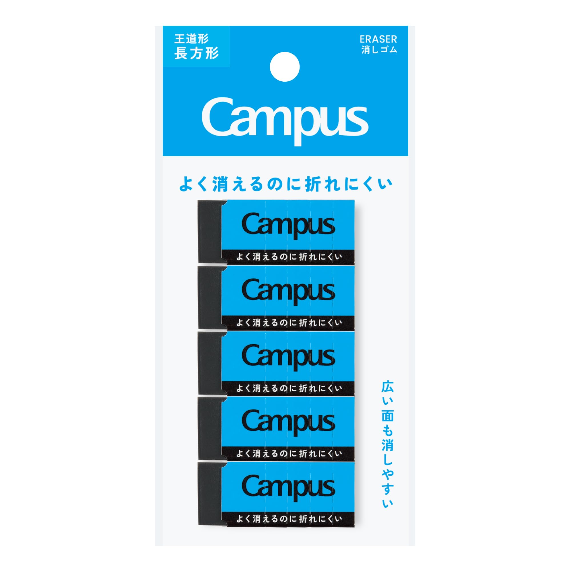 Amazon | コクヨ キャンパス よく消えるのに折れにくい 消しゴム