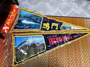 ペナント　昭和　レトロ　23点 ペナント 昭和 レトロ 23点 - メルカリ