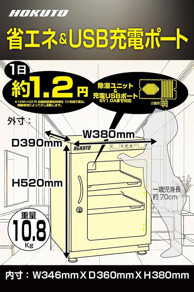 Amazon | HOKUTO 防湿庫・ドライボックス HB68EM HBシリーズ
