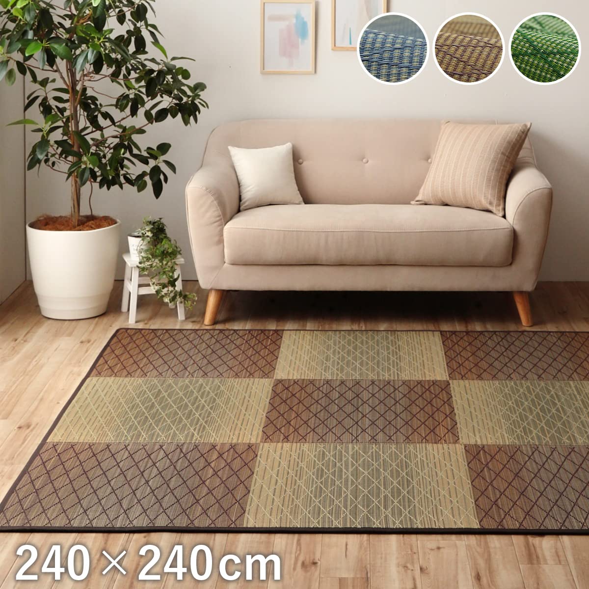 Amazon｜い草ラグ カーペット 4.5畳 FXダイヤ ブルー 約240×240cm 4畳