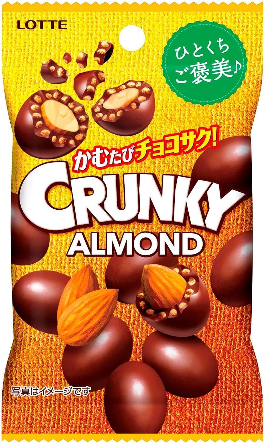 Lotte Crunky Almond Chocolate Petite Pack, 1.6 oz (45 g) | Pack of 2 | Made in Japan | Japanese Chocolate (B092J5ZDJZ) Amazon Price History, Amazon Price Tracker