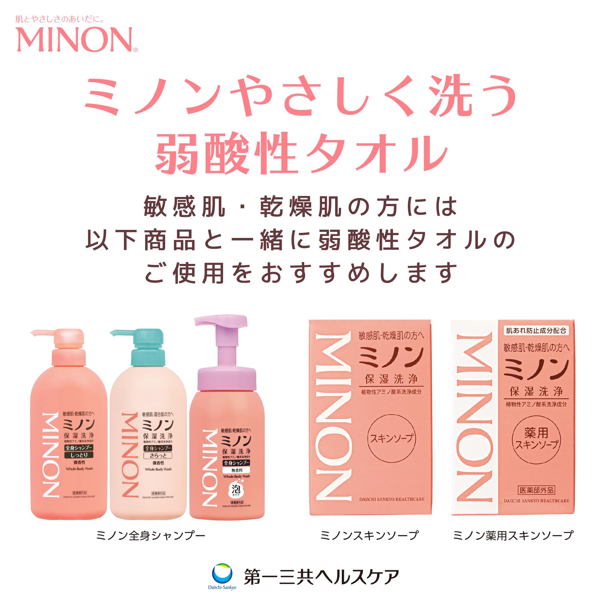 Amazon | MINON(ミノン) やさしく洗う弱酸性タオル 1枚 柔らかい