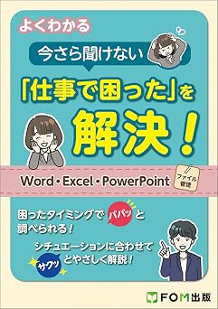 ! Word Excel PowerPoint