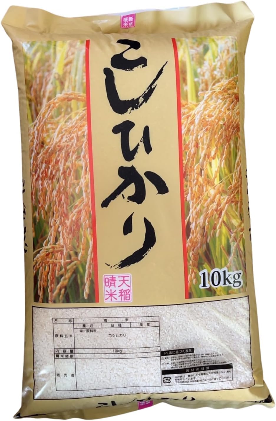 茨城県産 コシヒカリ ブレンド米, 精白米, 10kg, 令和7年産