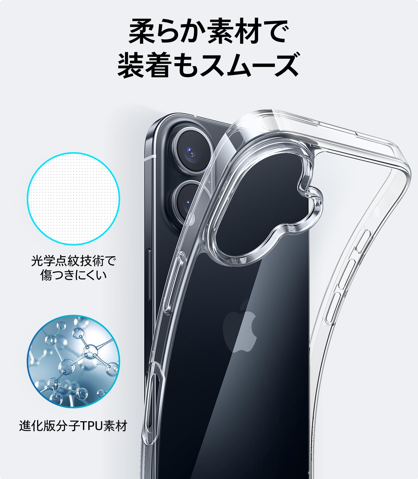 Amazon.co.jp: 【透明美学・究極防黄変技術】TORRAS iPhone 16 用