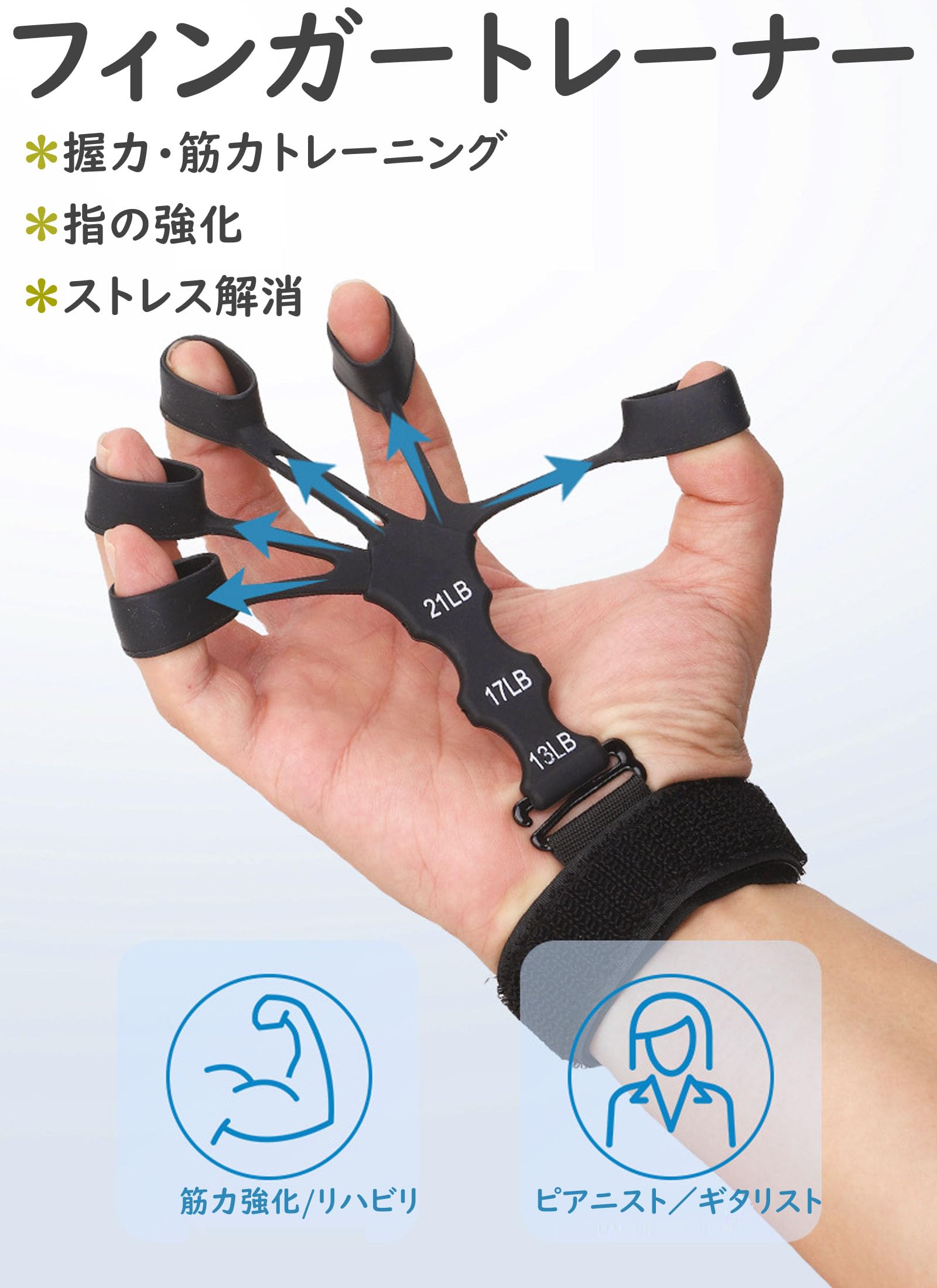 Amazon | Refoiner フィンガーパワーフィンガートレーナー2個セット