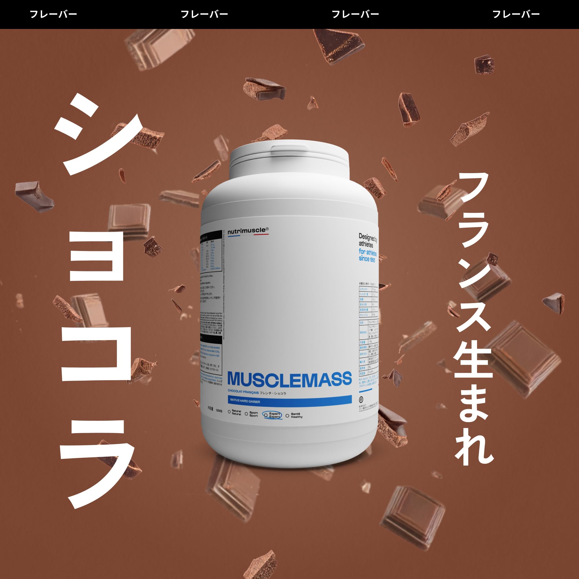 Amazon | ウエイトゲイナー プロテイン ニュートリミュスクル 1.8kg 
