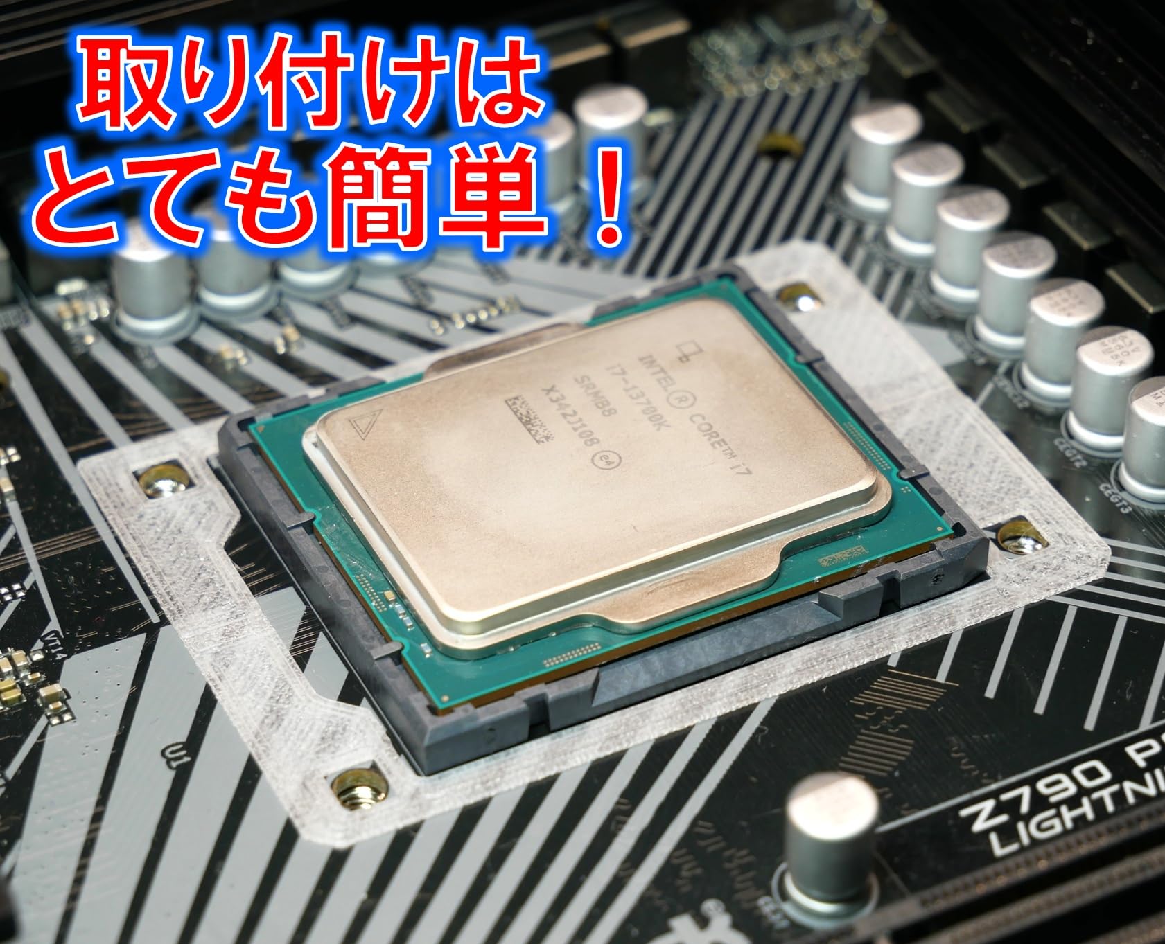 Intel Core i7-14700K + PCER24 CPU固定金具 Intel Core i7-14700K + PCER24 CPU固定金具