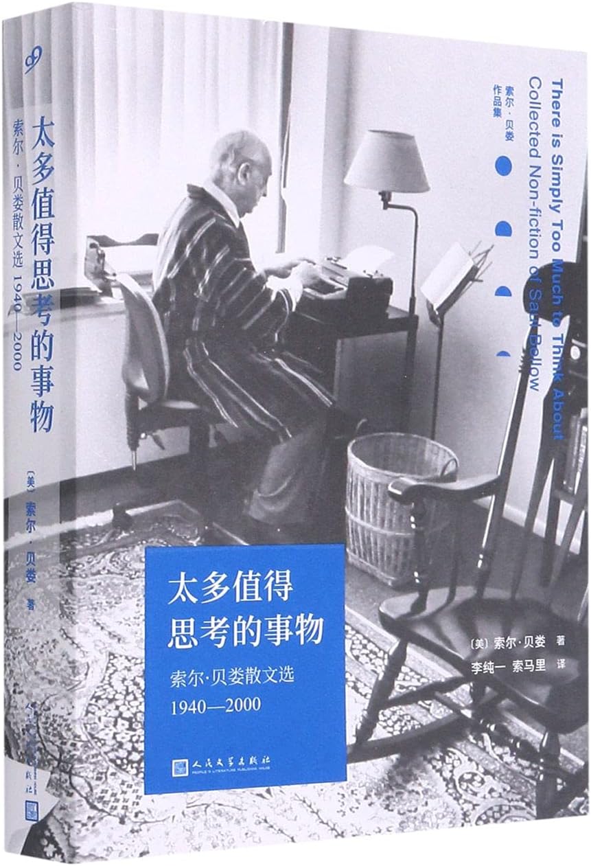 There is Simply Too Much to Think About:Collected Non-fiction of Saul Bellow (Chinese Edition)