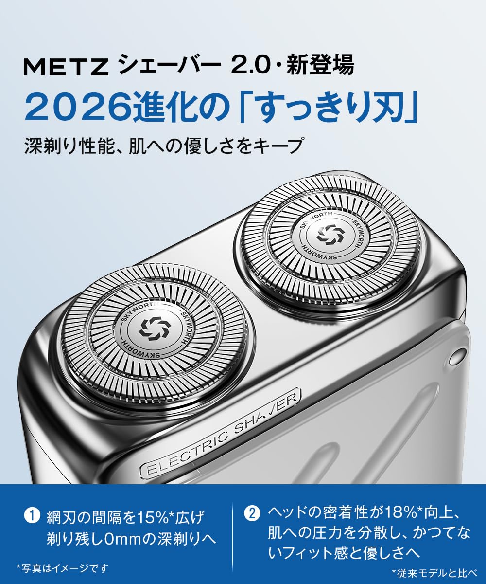 Amazon | 【2026改良型】METZ (メッツ) ひげそり 電動シェーバー 