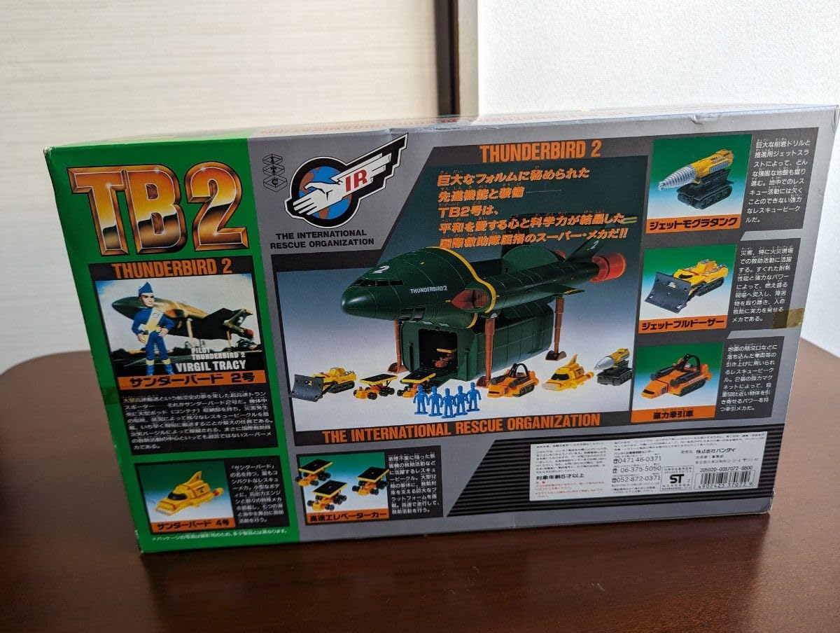 Amazon.co.jp: バンダイ DXサンダーバード2号 : おもちゃ