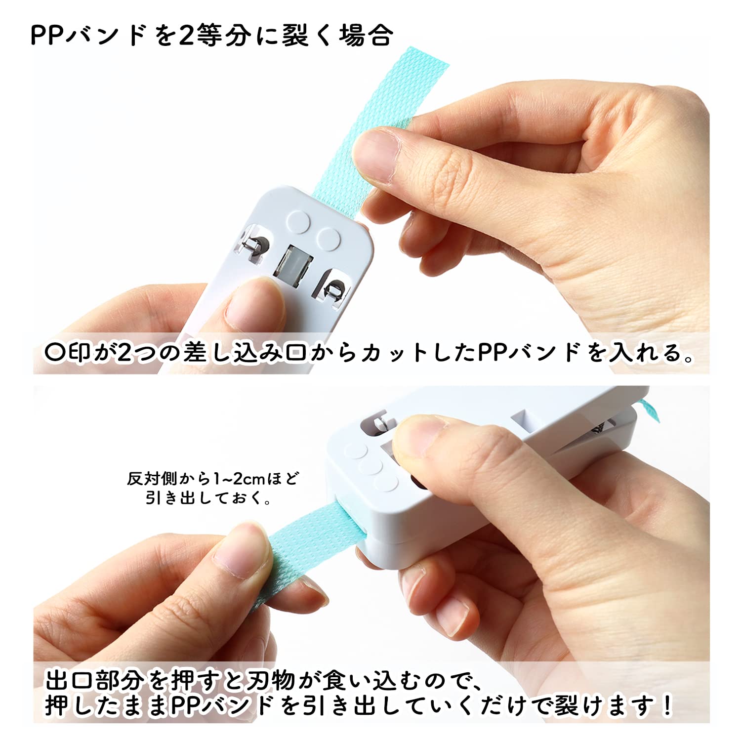 PPバンドとスリッタン・クリップのセット Amazon | 手芸用PPバンド専用スリッター すりったん | ホビー用
