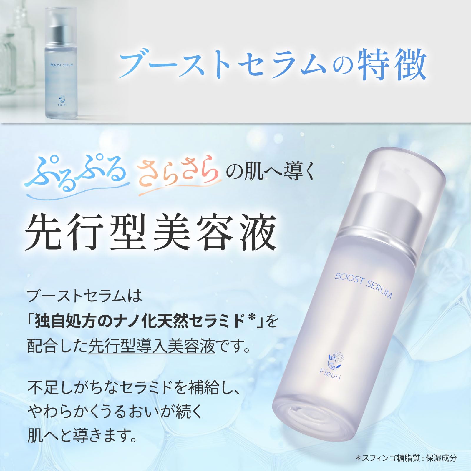 Amazon.co.jp: フルリ 美容液 ブーストセラム 導入美容液 セラム