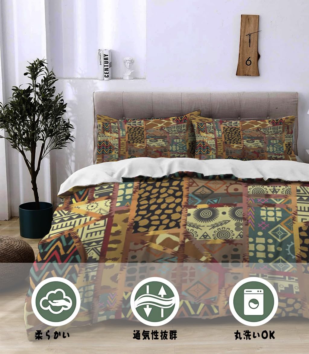 NIBAINLO 布団カバー抽象的なアフリカの動物のテクスチャパッチワーク 肌に優しい ピーチスキン加工 掛け布団カバー 和式 洋式 あったか 布団カバーセット リバーシブル ホームステイ ホテル 家庭兼用