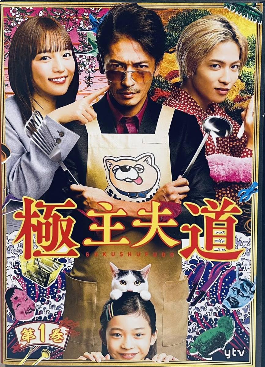 Amazon.co.jp: 極主夫道 【全5巻】+劇場版 ザシネマ レンタル版