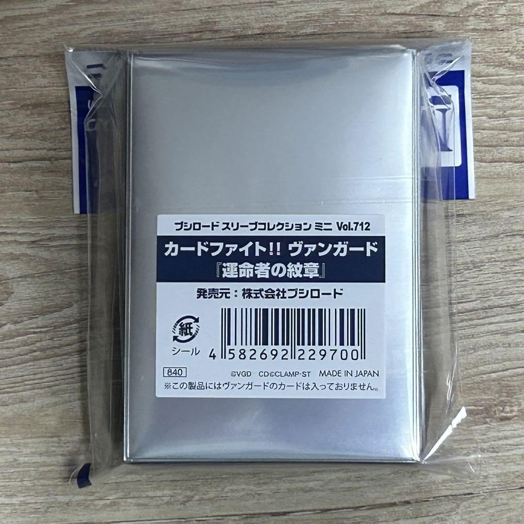Amazon.co.jp: ヴァンガード スリーブ 運命者の紋章 : 文房具
