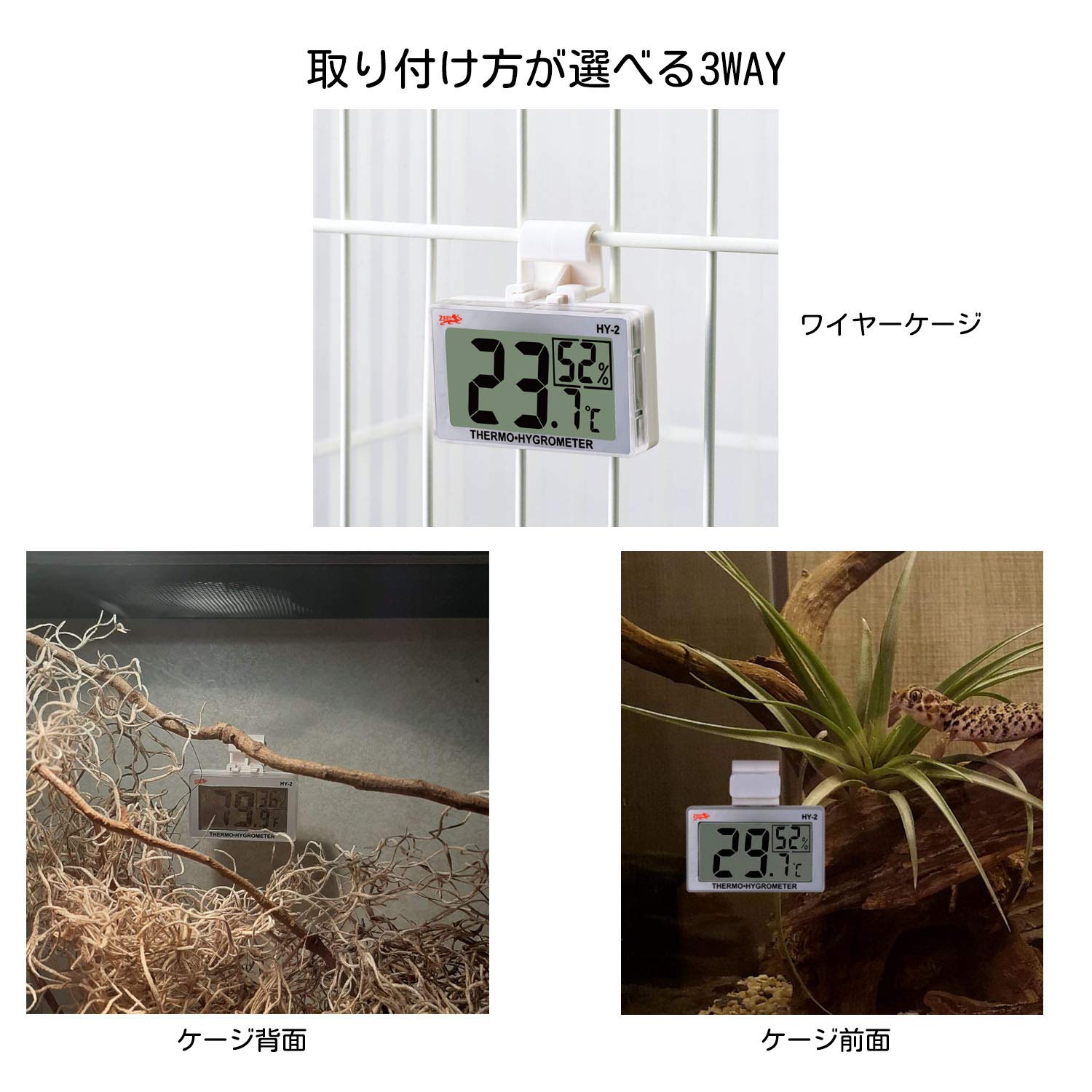 Amazon.co.jp: 屋内爬虫類・両生類飼育用デジタル温湿度計コードレス