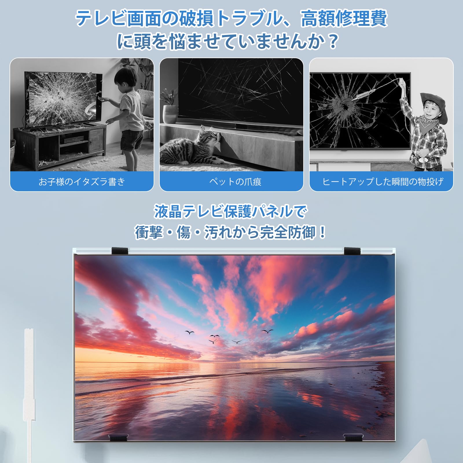 Amazon | Olycism 液晶テレビ保護パネル 43インチ 角丸デザイン ブルー