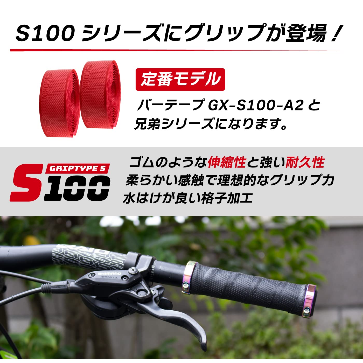 Amazon | GORIX(ゴリックス) 自転車グリップ バーテープ （GX-GP070