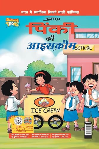 Pinki Ki Icecream PB Hindi