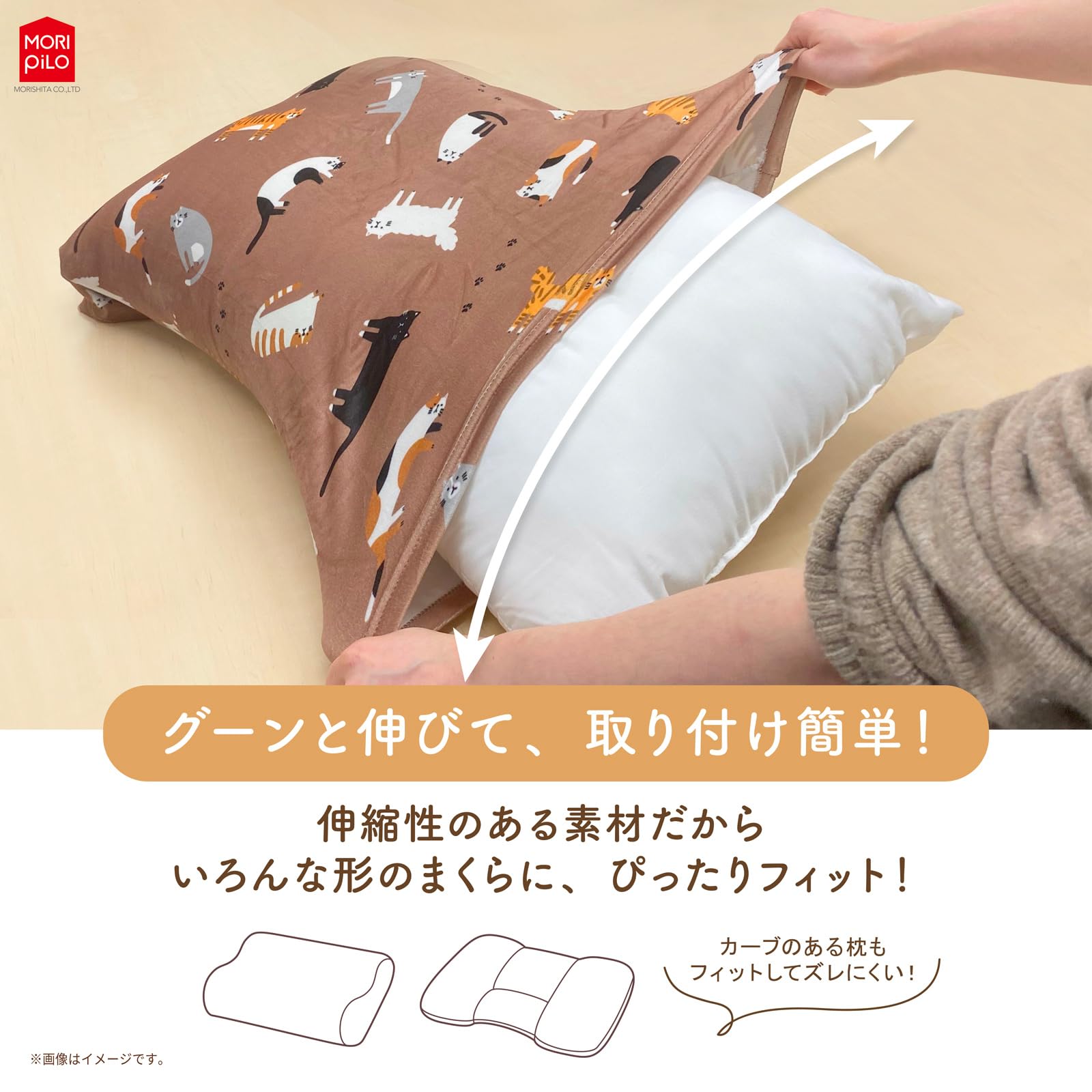 Amazon｜MORIPiLO 枕 カバー まくらカバー 【 のびのび 伸縮タイプ