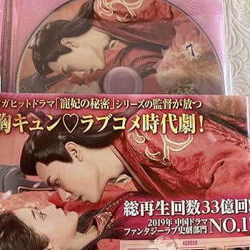 ジェイド・チェン『絶世令嬢 お嬢様はイケメンがお好き!?』レンタル落ちDVD全巻 ジェイド・チェン『絶世令嬢 お嬢様はイケメンがお好き