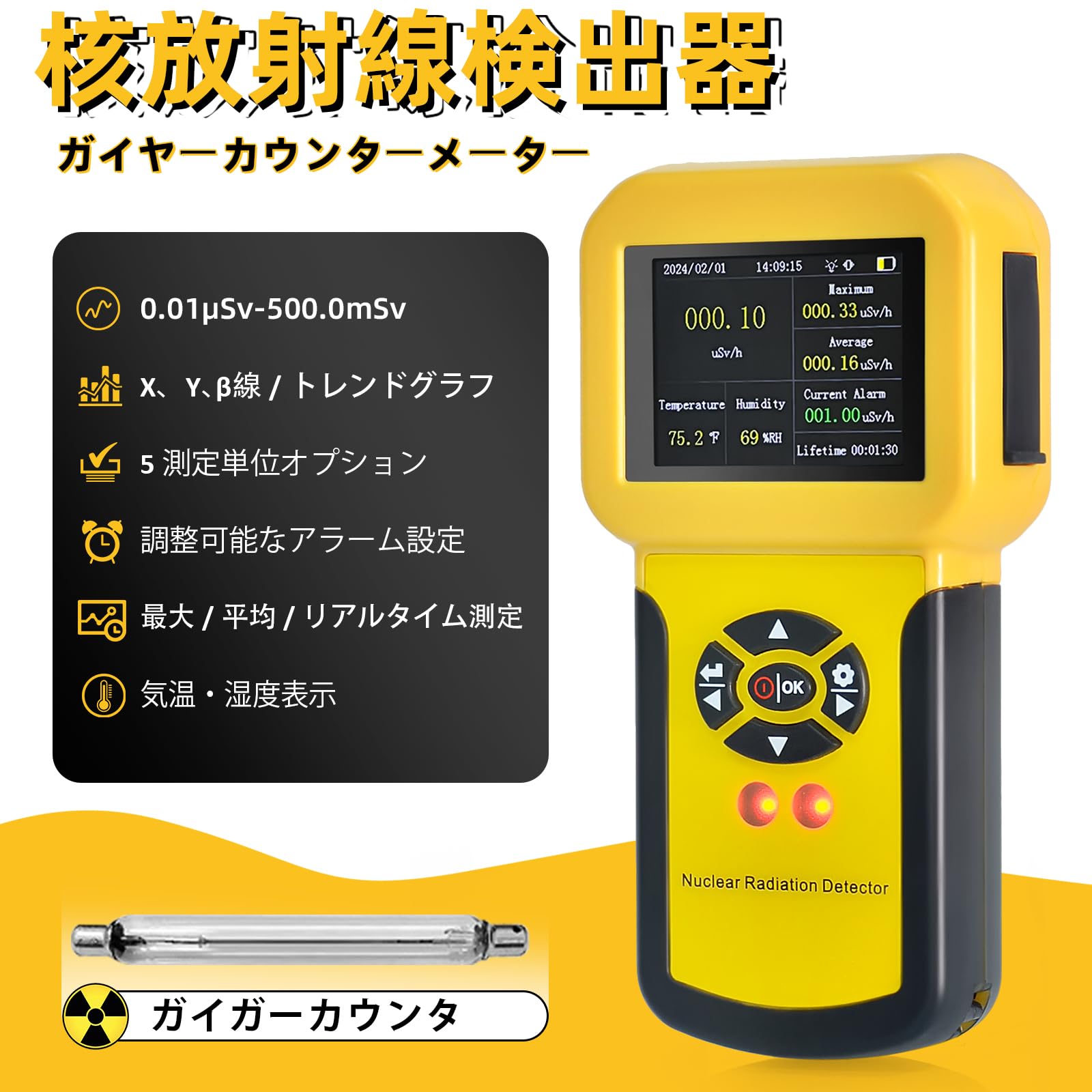 Amazon | BTMETER BT-886A ガイガーカウンター 高精度放射線測定器