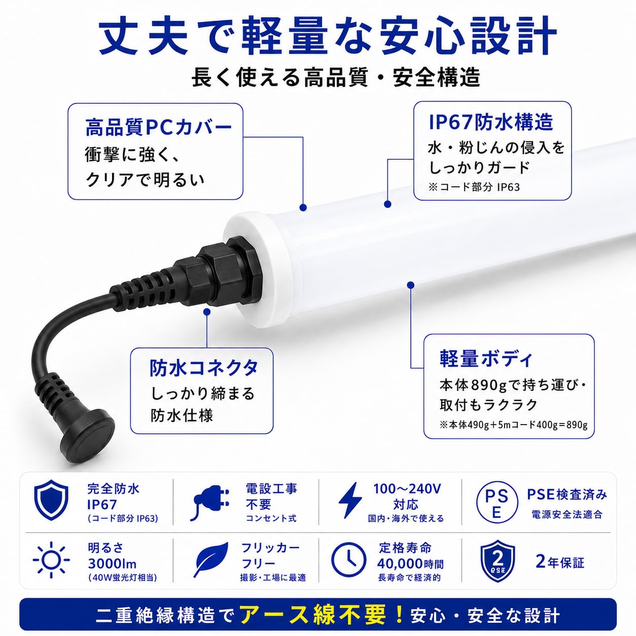 Amazon.co.jp : 連結防水LED 直管型LED蛍光灯 IP67 完全防水 蛍光灯 直
