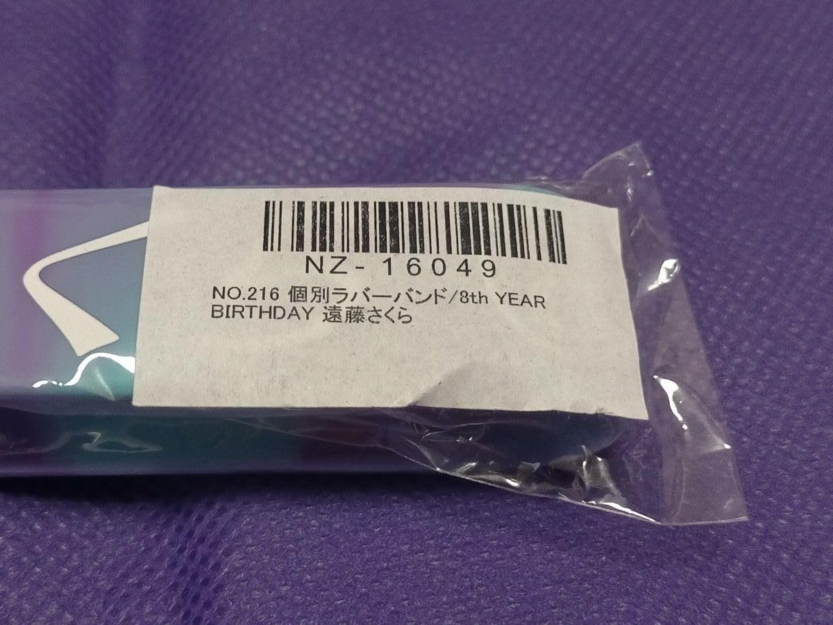 Amazon.co.jp: 遠藤さくら 個別ラバーバンド 乃木坂46 8th YEAR