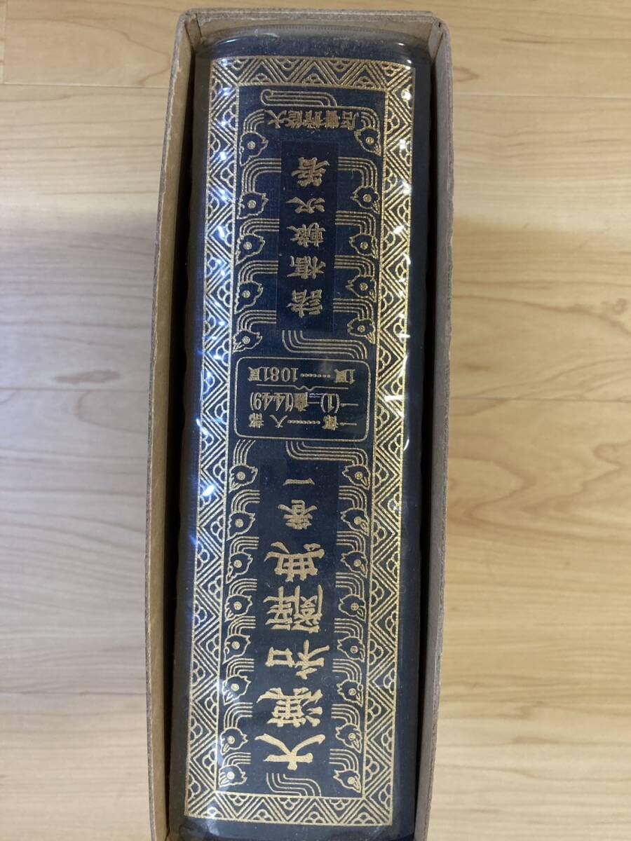 大漢和辞典　大修館書店　諸橋轍次著　全12巻＋索引2巻セット　【2/2】 大漢和辞典 諸橋轍次 著 大修館書店 全13巻 1～12巻+