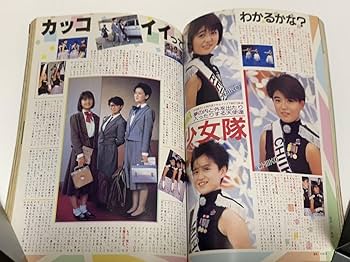 Amazon.co.jp: 雑誌THE SUGAR ザシュガー 1985年 1月号工藤夕貴安田