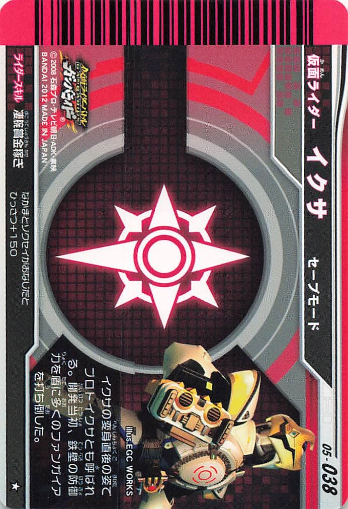 Amazon.co.jp: 仮面ライダーバトル ガンバライド カード 仮面ライダー