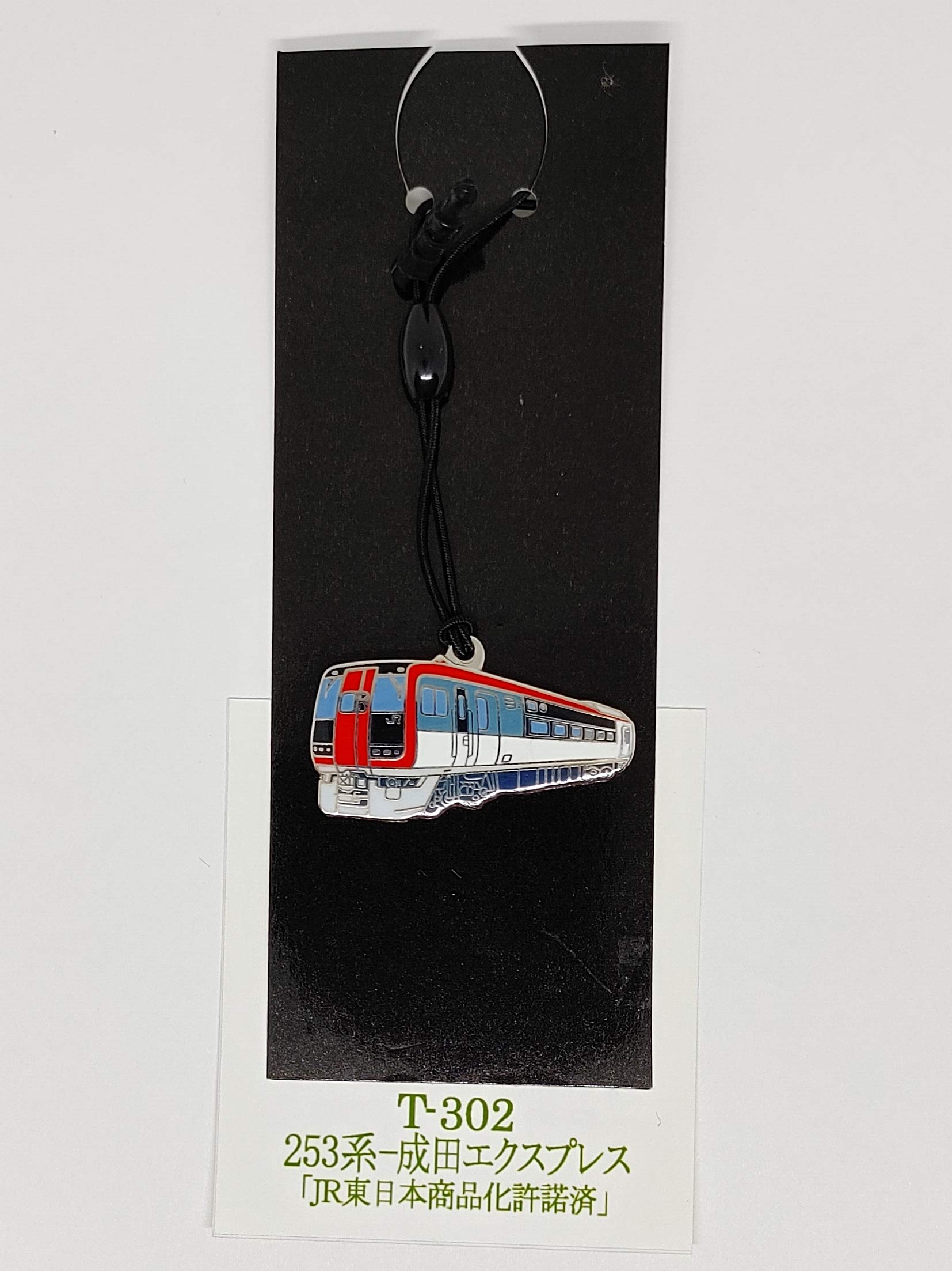Amazon | 新幹線 ジャックストラップ 253系 成田エクスプレス