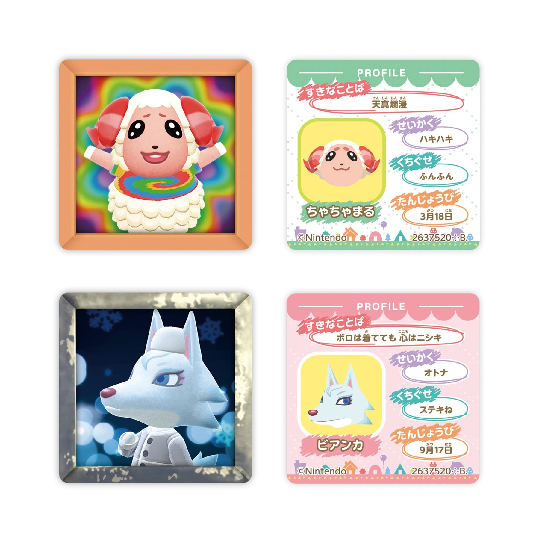 Amazon.co.jp: きゃらゆ～コレクション あつまれ どうぶつの森(BOX12個