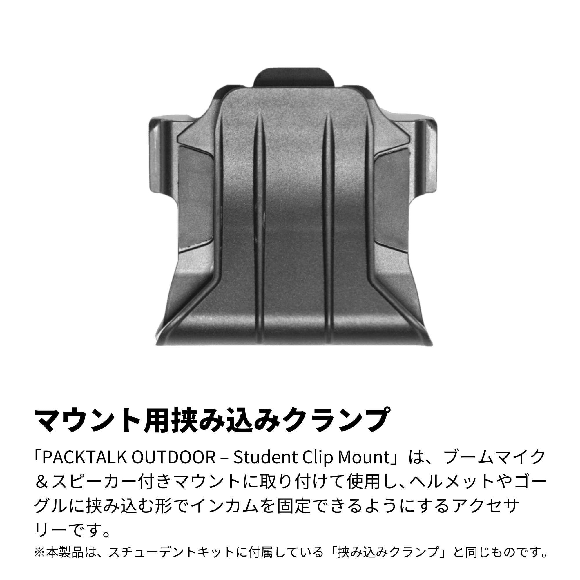Amazon.co.jp: Cardo PACKTALK OUTDOOR パックトーク アウトドア