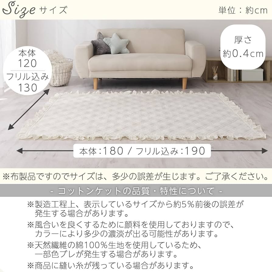 フリルコットンフリルキルトマット45x210 カットオフホワイト