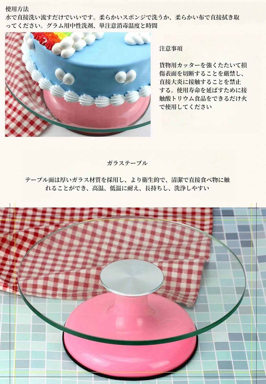 Amazon｜LIVIAケーキ回転台 ケーキスタンド ケーキ装飾台 ケーキ作り用
