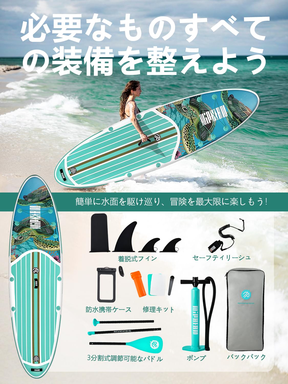 【最終値下げ】Niphean サップボード SUP 未開封品 Niphean サップボード SUP ボード セット 長320cm 幅84cm 耐荷