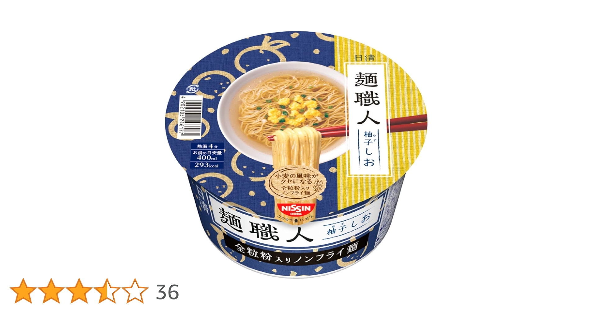 麺職人 日清食品 日清麺職人 柚子しお 76g Green Beans | グリーン