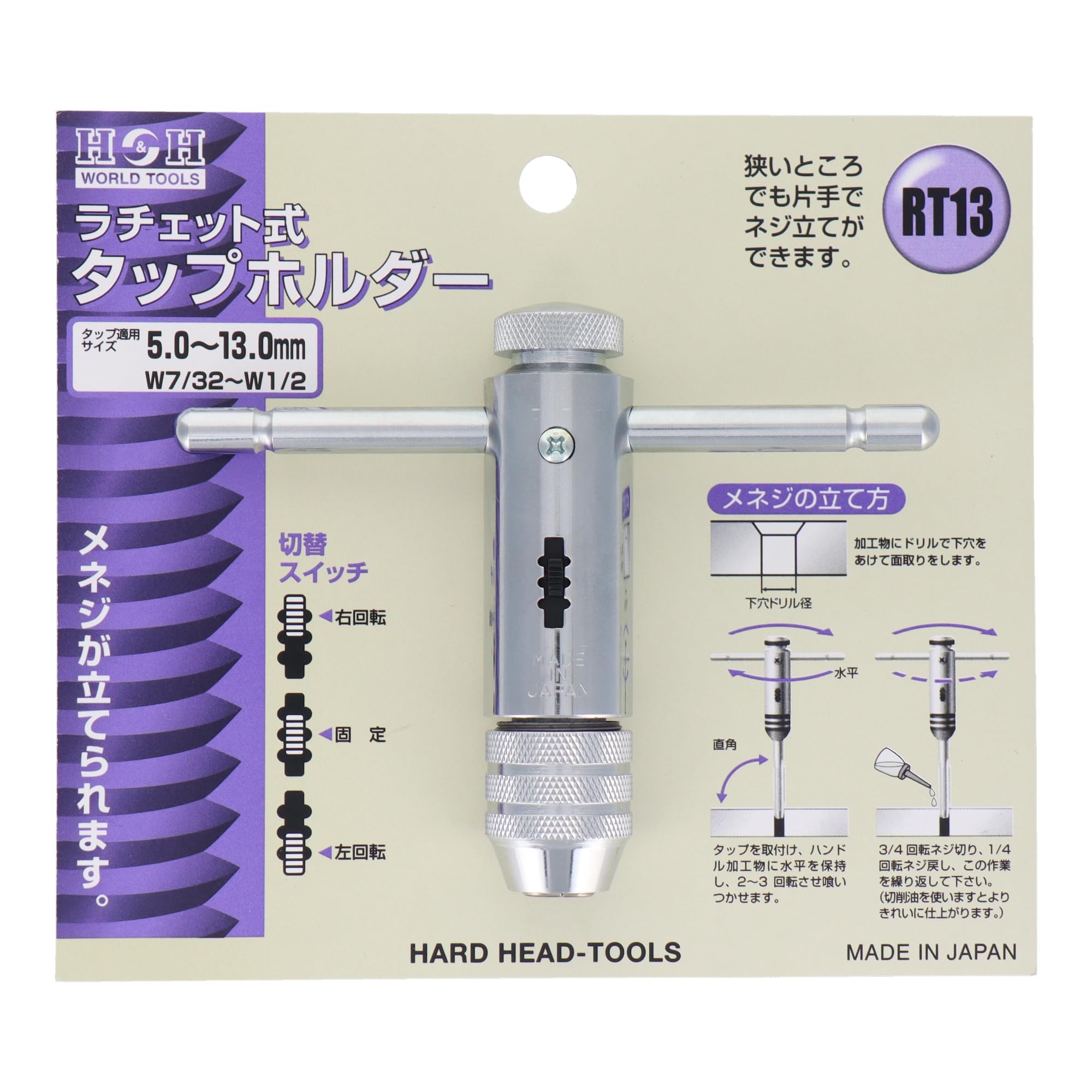 もん Sanko Corporation RT-13 110254 H&H Tap Holder Ratchet Type