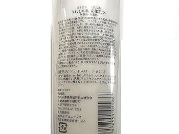 ち。 Amazon | 嬉野温泉 うれしの温泉化粧水 150mL3本セット (150ml