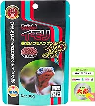 Kyorin Hikari Newt, 1.1 oz (30 g), Amphibian Bait, HAYARICH Omikuji Spoon