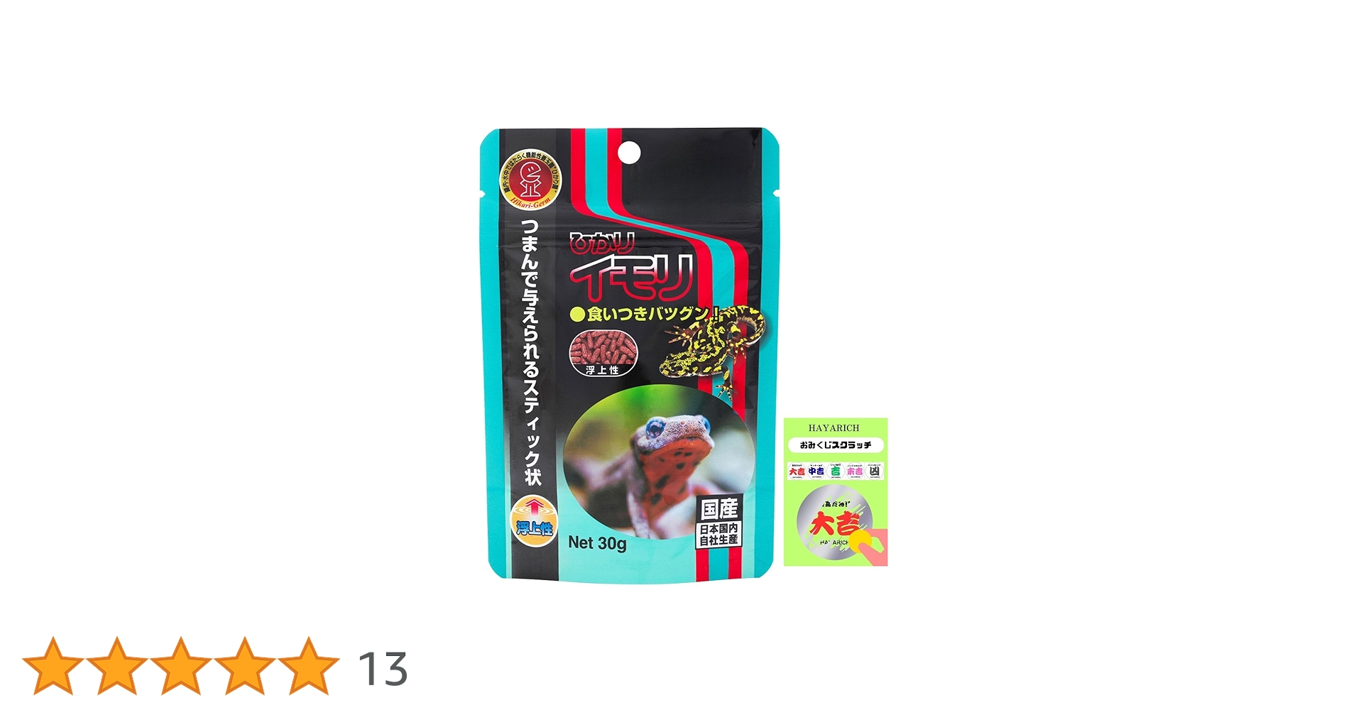 Amazon | 【セット品】 キョーリン ひかりイモリ 30g イモリ 両生類 餌