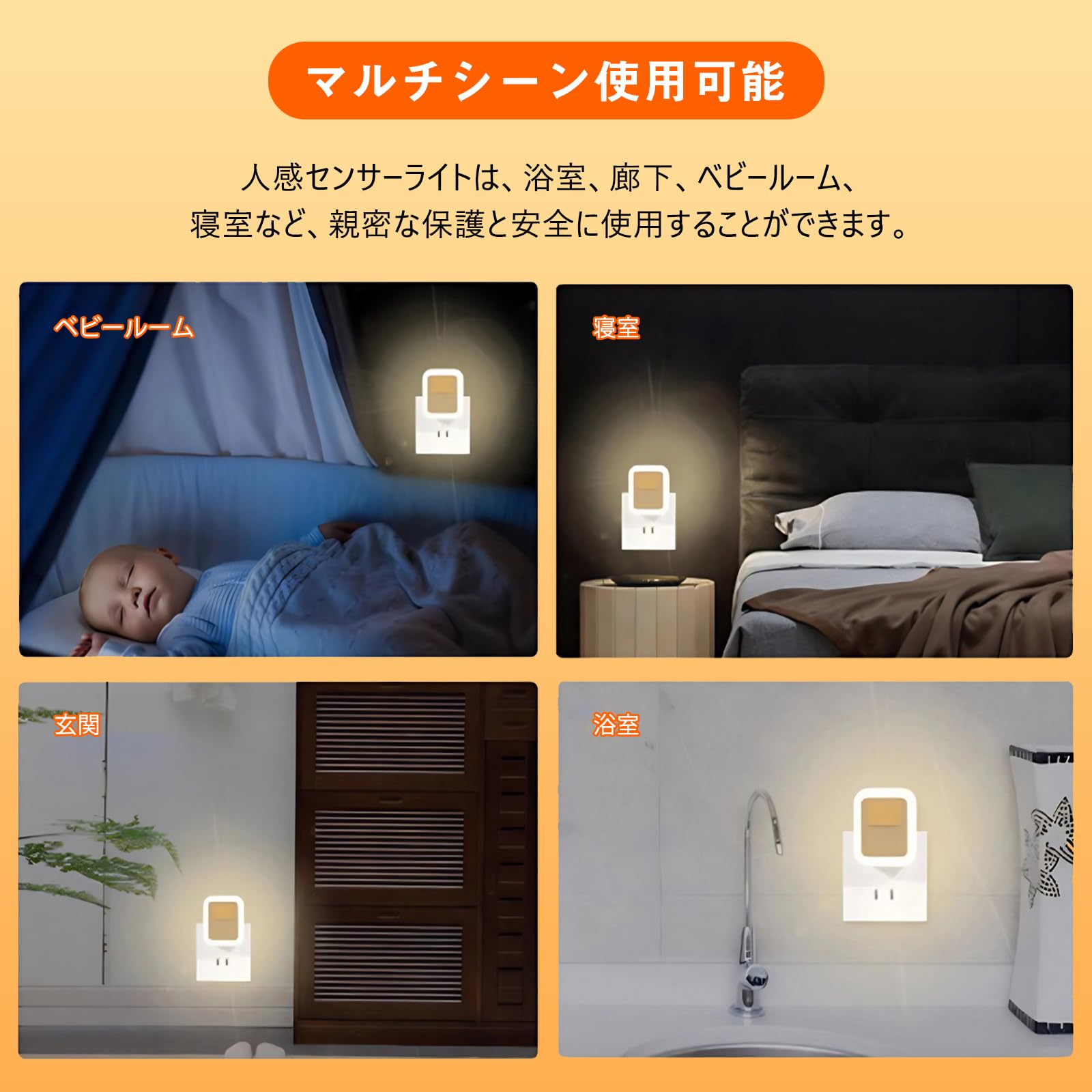 Amazon.co.jp: 人感 センサーライト 室内 明るさ調節(10段階)・点灯