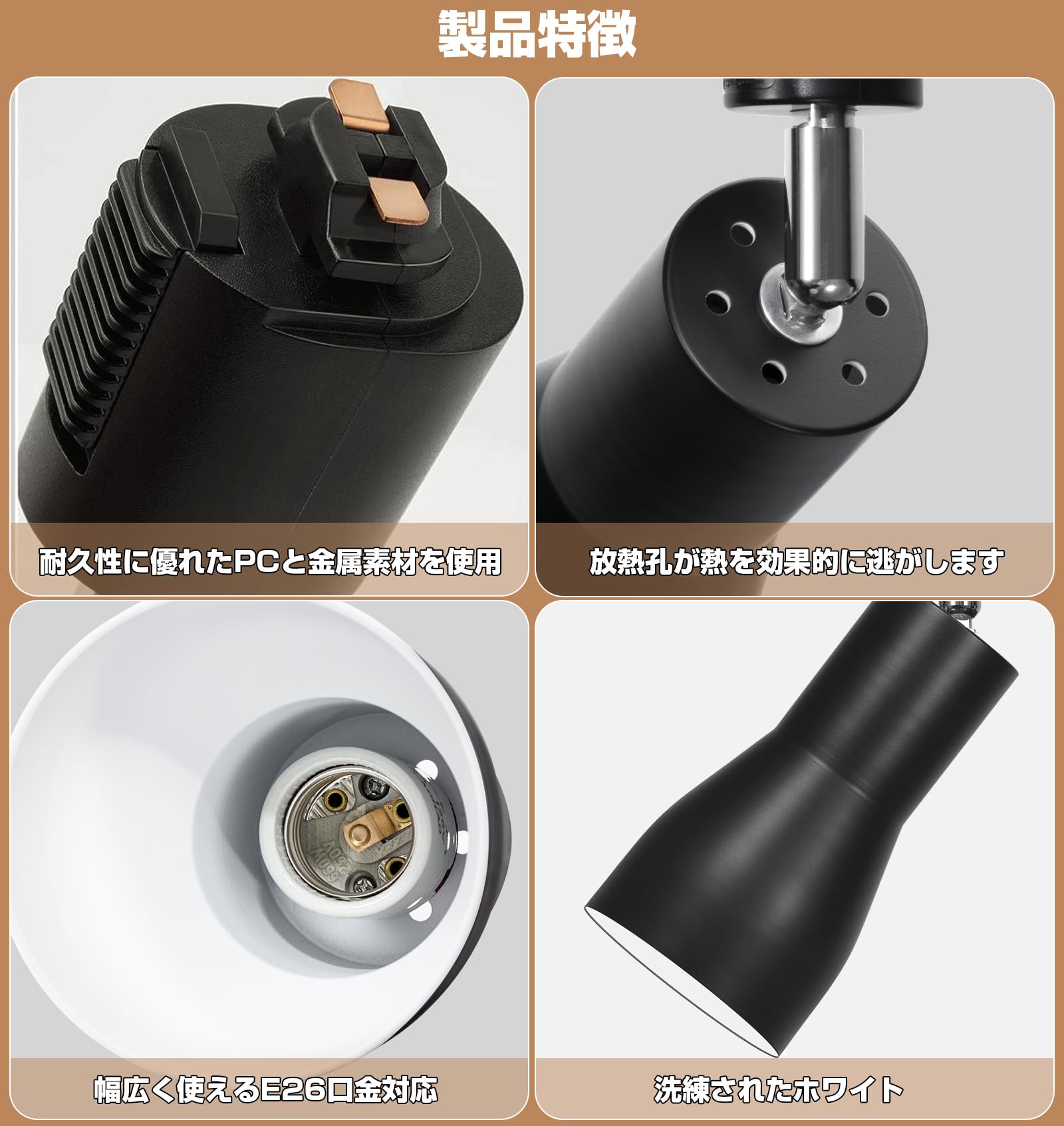 Amazon.co.jp : スポットライト E26口金, ダクトレール用, 角度調節